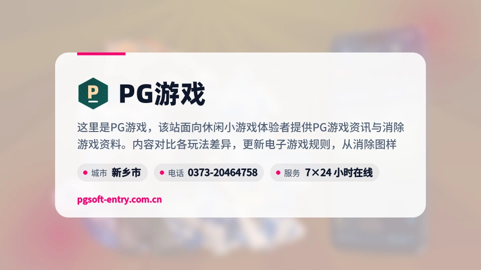 走近PG游戏