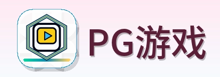 PG游戏 Logo